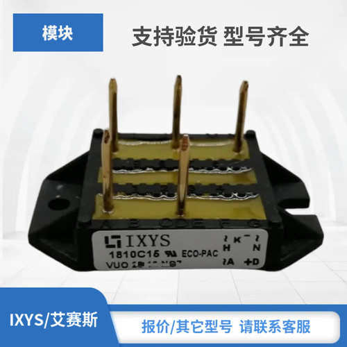 IXYS整流器VUO28-12NO7 VUO36-06NO8 VUO36-08NO8 VUO36-12NO8