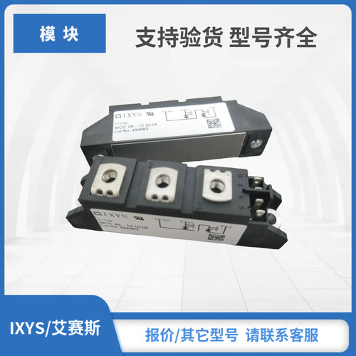 正品可控硅模块IXYS/艾赛斯