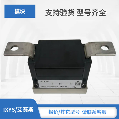 MDA410-24N3 MDA410-28N3 MDA510-14N3原装艾赛斯IXYS二极管模块