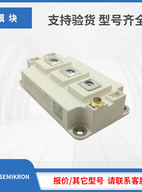 原装SKM200GB12T4SiC2西门康SEMIKRON赛米控IGBT功率模块现货秒发