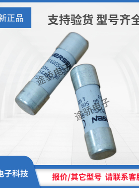 议价J211033/FR14GG50V2P H212067/FR14GG50V4P美尔森全新熔断器