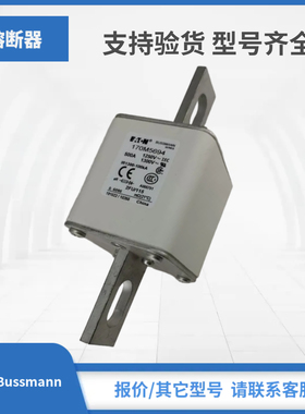 170M4695 170M4696 170M4697 170M5688巴斯曼Bussmann熔断器包邮