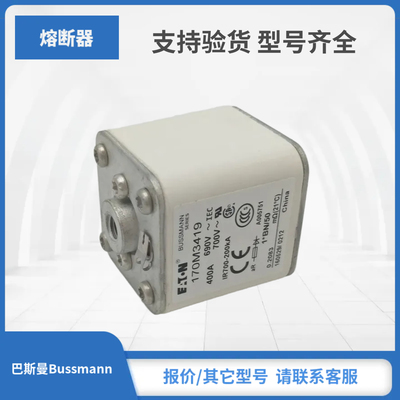 170M3409 170M3410 170M3411 170M3412现货包邮Bussmann熔断器