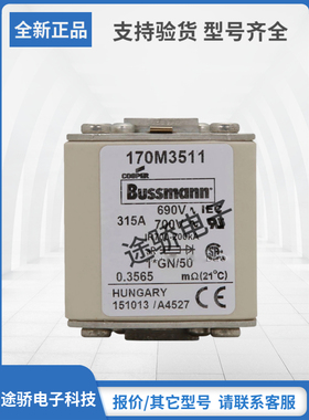 原装巴斯曼Bussmann熔断器170M3509 170M3510 170M3511 170M3512