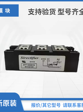 矽莱克模块STT165GK18B STT181GK08B STT181GK12B STT181GK16B