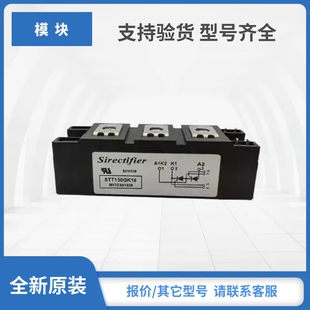 直销模块STT165GK18 STT181GK08 STT181GK12 STT181GK16 STT181GK