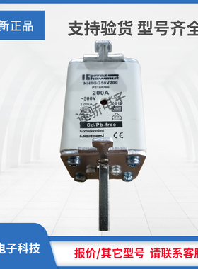 议价罗兰熔断器P218766/NH1GG50V200 D219285/NH1GG50V224现货