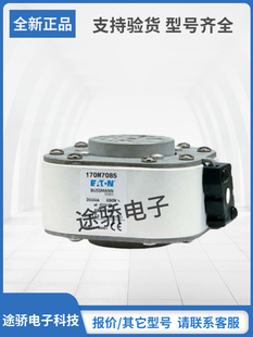 原装巴斯曼Bussmann熔断器170M7085 170M7086 170M3508现货直销