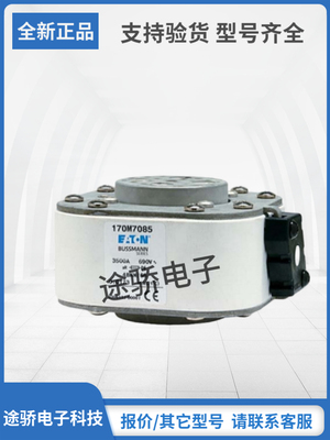 巴斯曼熔断器型号齐全