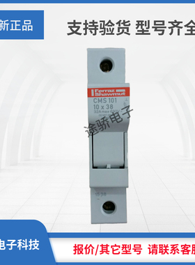 议价美尔森罗兰熔断器底座T305020/CMS101 A305026/CMS101I全新