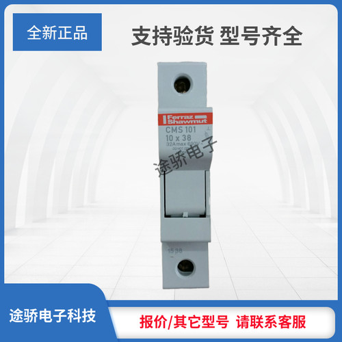 议价美尔森罗兰熔断器底座T305020/CMS101 A305026/CMS101I全新