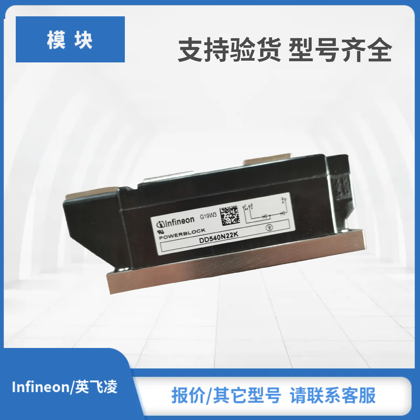 Infineon英飞凌二极管现货包邮DD540N26K DD540N22K DD340N16S