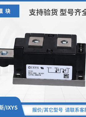 MCC255-14IO1 MCC255-16IO1 MCC255-18IO1艾赛斯IXYS可控硅模块
