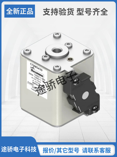 巴斯曼熔断器型号齐全