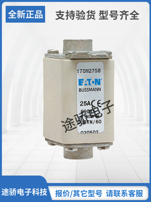 巴斯曼熔断器型号齐全