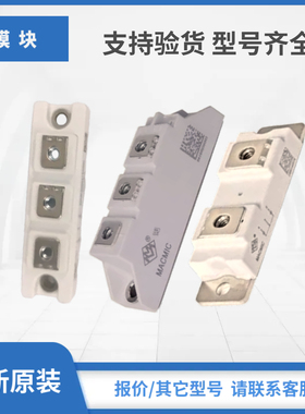 宏微模块MMK110A160UK MMK110A160DA MMK110A160DK MMK130S160B