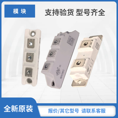 宏微模块MMK90A160UK MMK90A160B6B MMK110A160B MMK110A160UA