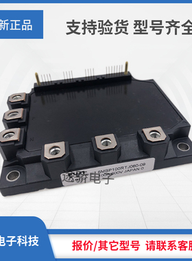 议价正品7MBP25RA120 6MBP50RTJ060 6MBP75RTJ060 6MBP100RTJ060