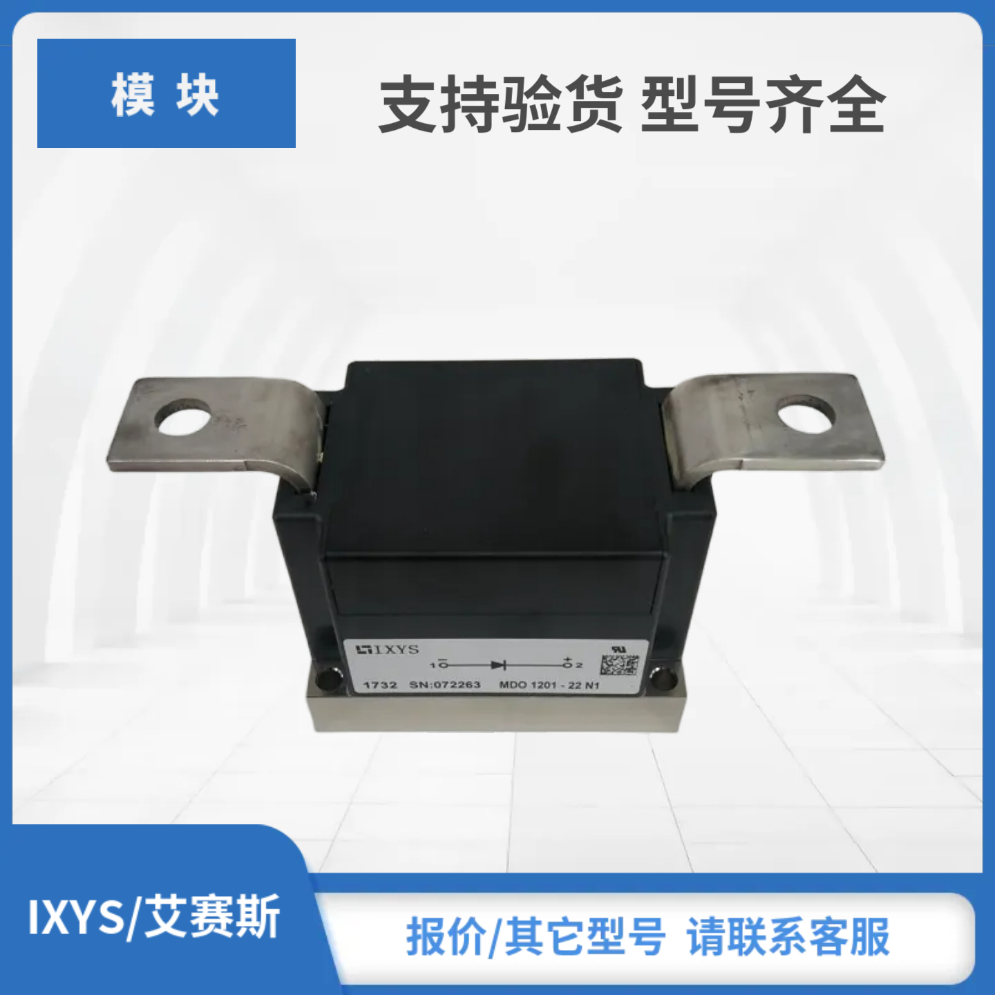 MEE250-12DA MDO1120-24N1 MDO1120-28N1艾赛斯IXYS模块现货包邮