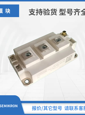 SEMIKRON赛米控IGBT模块现货SKM150GB17E4 SKM75GAR12V SK80GB125