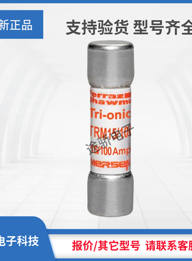 议价熔断器TRM1/10 TRM15/100 TRM2/10 TRM3/10 TRM4/10 TRM1/2