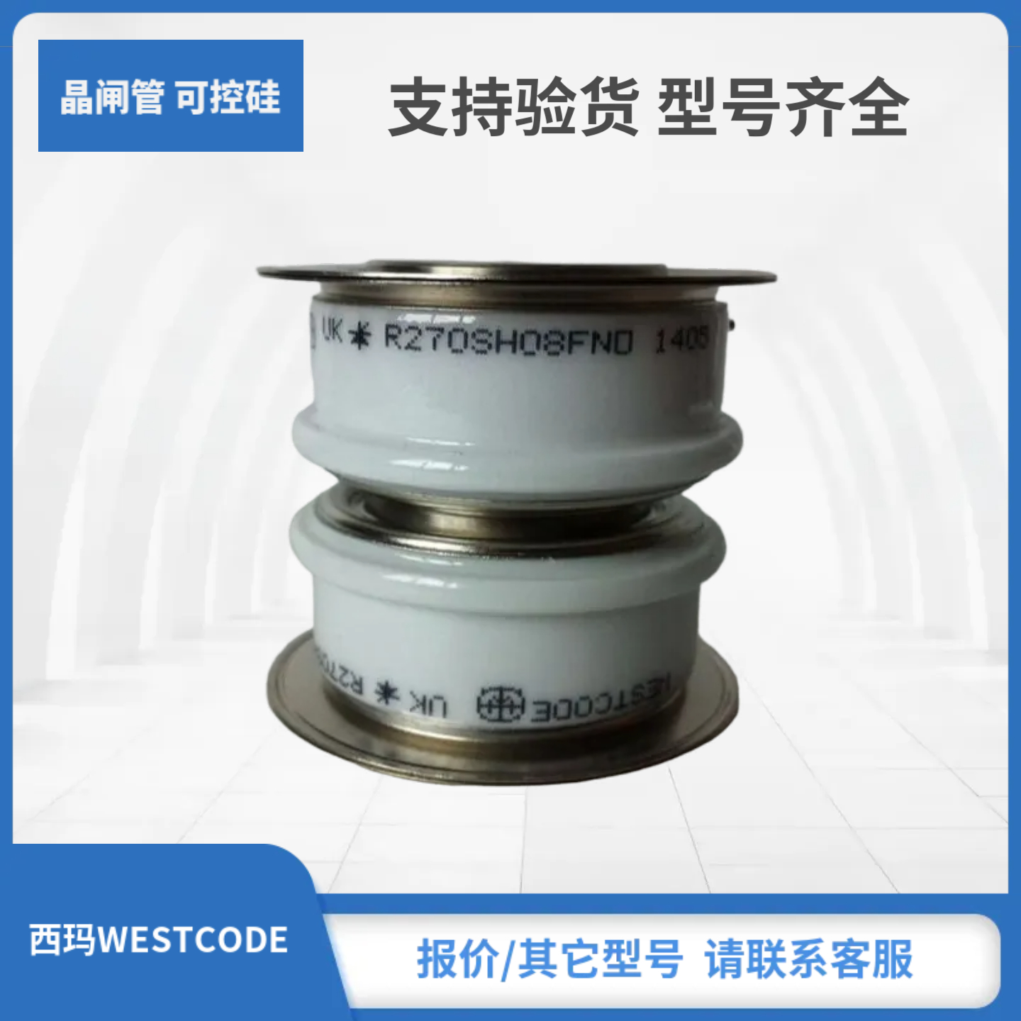 R3708FD40 R3708FD45 R3968FC20西玛WESTCODE晶闸管可控硅模块