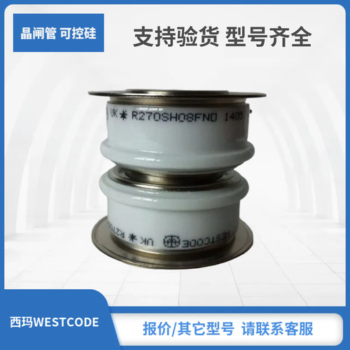R3708FD40 R3708FD45 R3968FC20西玛WESTCODE晶闸管可控硅模块