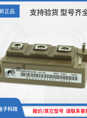 议价IGBT模块2MBI150VB-120-50 2MBI200U4B-120 2MBI200VB-120-50