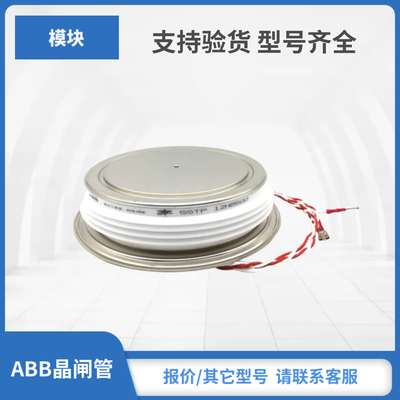 ABB晶闸管模块5STP16F2600 5STP16F2601 5STP16F2800 5STP16F2801