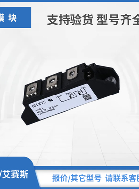 MCC95-14IO8B MCC95-16IO8B MCC95-18IO8B原装IXYS艾赛斯可控硅