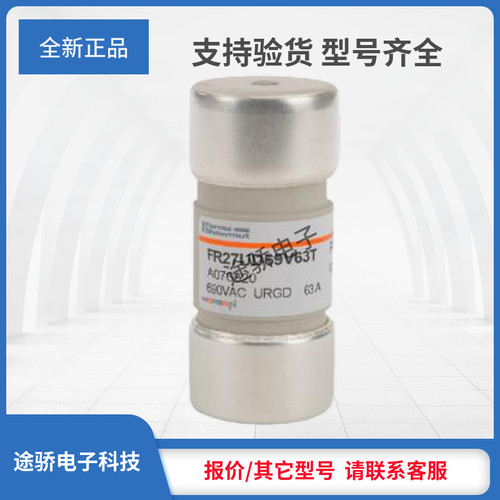 议价A076820/FR27UD69V63T B076821/FR27UD69V80T罗兰全新熔断器