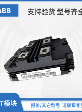 5SNA1200G330100 5SNA1200G450300 5SNA1500E330300全新IGBT模块