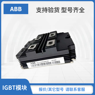 5SNA1000G450300 5SNA1200E250100 5SNA1200E330100全新IGBT模块