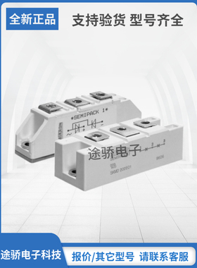 SKND202E02 SKND202E03原装西门康SEMIKRON赛米控二极管模块现货
