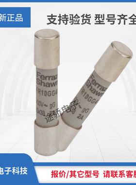 议价罗兰熔断器A084801/FR10GG40V10P G083956/FR10GG40V12P现货