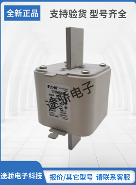 170M6827 170M6828 170M6829全新巴斯曼Bussmann熔断器现货直销