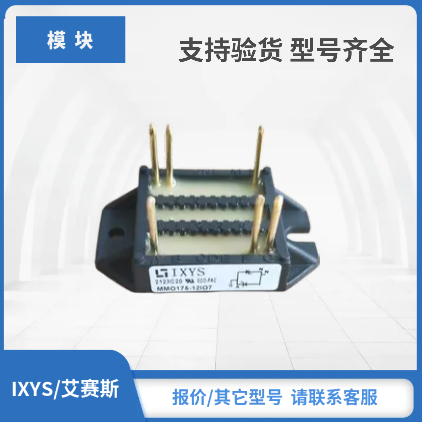 MMO140-14IO7 MMO140-16IO7 MMO175-08IO7艾赛斯IXYS可控硅模块