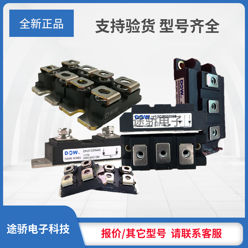 议价韩国大卫DBC2F150P6S DH2F100N6S DBC2F200N6S DBC2F200P6S