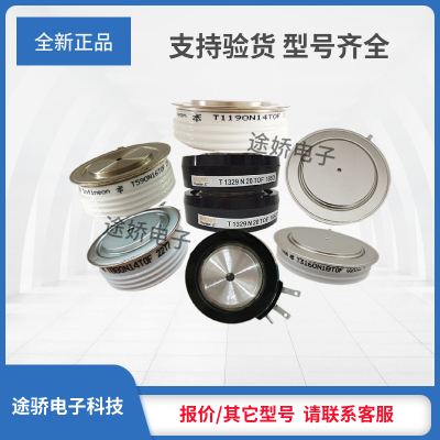 晶闸管T1589N20TOF/ T1589N22TOF /T1589N24TOF正品全新