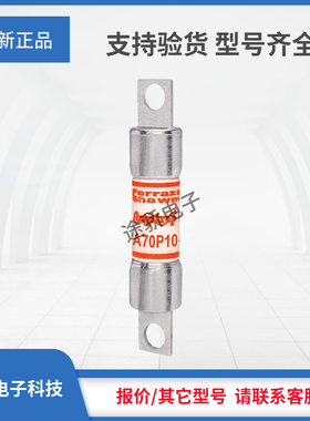 议价罗兰熔断器A70P10-4 A70P15-4 A70P25-4 A70P30-4 A70P35-4