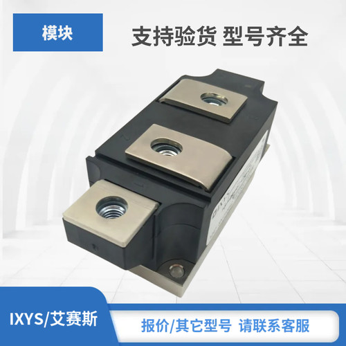 MCO500-18IO1 MCC500-30IO7 MCC500-36IO7艾赛斯IXYS可控硅模块