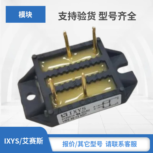 VBE55-06NO7 VBE55-12NO7 VBE60-06A VBE60-12A艾赛斯IXYS整流器
