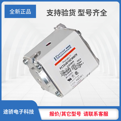全新罗兰熔断器G300869/PC72UD10C900TF T301294/PC72UD85V1000TF