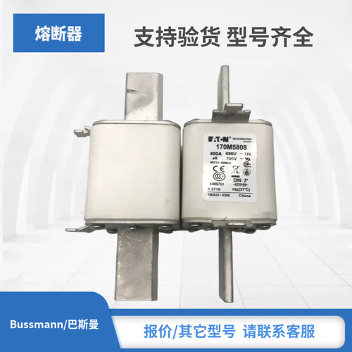 170M3819 170M5806 170M5807 170M5808巴斯曼Bussmann熔断器包邮