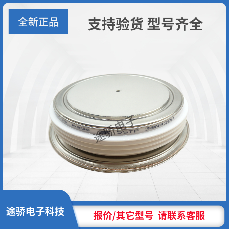 T551N60TOF/T551N65TOF/T551N70TOF全新原装正品现货直销晶闸管