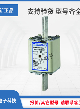 议价罗兰熔断器K322469/NH2GS69V160PV M322471/NH2GS69V200PV