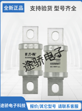 400MMT 450MMT 500MMT 560MMT 630MMT 710MMT原装巴斯曼Bussmann