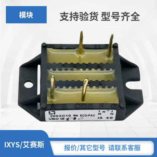VHF25-06IO7 VHF25-08IO7 VHF25-12IO7艾赛斯IXYS整流器模块现货