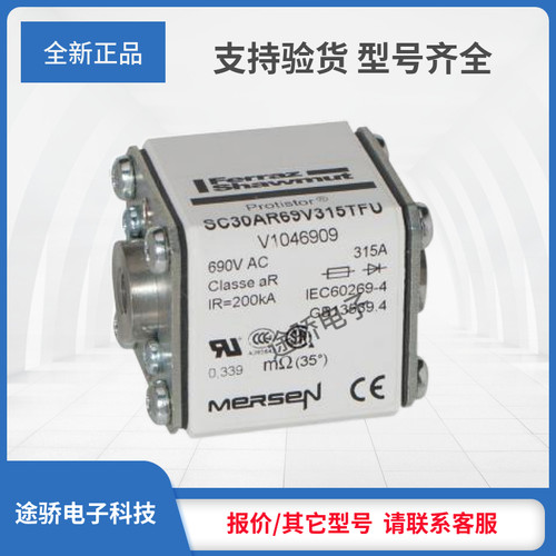 议价 熔断器V1046909/SC30AR69V315TFU F1046896/SC30AR69V080TF