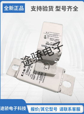 原装巴斯曼Bussmann熔断器170M1806 170M1807 170M1808 170M1809